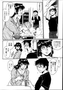 Dokusai Club Ch.1-12, 日本語