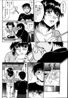 Dokusai Club Ch.1-12, 日本語