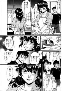 Dokusai Club Ch.1-12, 日本語