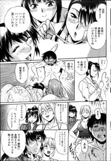 Dokusai Club Ch.1-12, 日本語