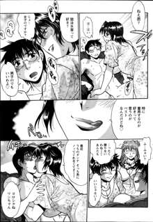 Dokusai Club Ch.1-12, 日本語