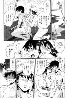 Dokusai Club Ch.1-12, 日本語