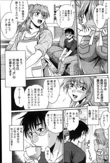 Dokusai Club Ch.1-12, 日本語