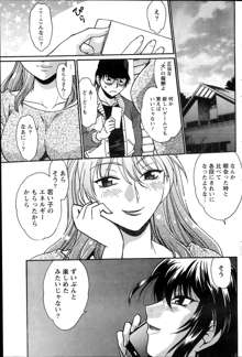 Dokusai Club Ch.1-12, 日本語