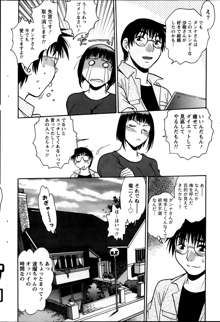 Dokusai Club Ch.1-12, 日本語