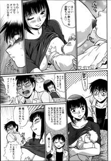 Dokusai Club Ch.1-12, 日本語