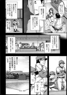 Strike Zone Ch.1-5, 日本語