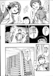 Strike Zone Ch.1-5, 日本語