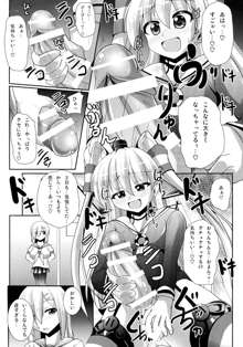 おしゃぶり艦娘浜風, 日本語