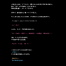 - 悪霊の舌が這う-, 日本語