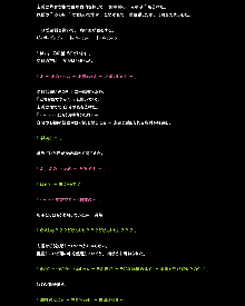 - 悪霊の舌が這う-, 日本語