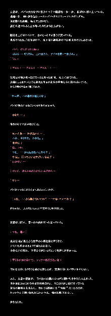 - 悪霊の舌が這う-, 日本語