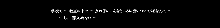 - 悪霊の舌が這う-, 日本語