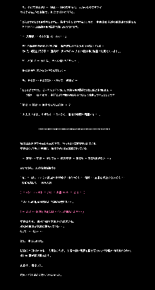 - 悪霊の舌が這う-, 日本語