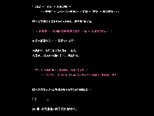 - 悪霊の舌が這う-, 日本語