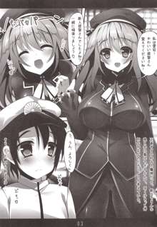 僕の初めての艦娘, 日本語