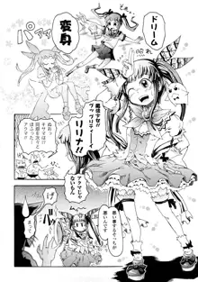 ぶろぅくん戦闘姫, 日本語