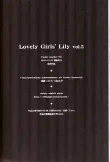 Lovely Girls' Lily vol.5, 日本語