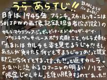 せくしー黙示録「カルラまうまう！」, 日本語