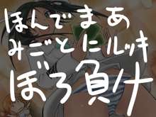 せくしー黙示録「カルラまうまう！」, 日本語