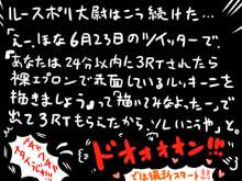 せくしー黙示録「カルラまうまう！」, 日本語