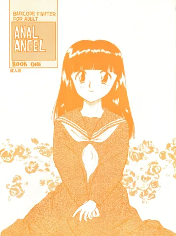 ANAL ANGEL 1, 日本語