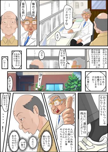 冥土の土産, 日本語