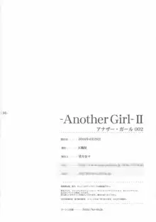 Another Girl II, 日本語