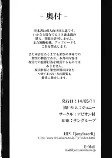 地獄で華を咲かせましょう, 日本語