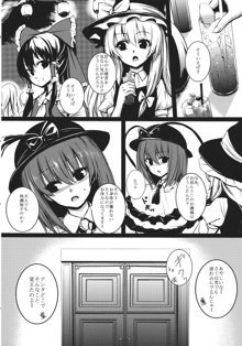 総領娘様と僕。, 日本語