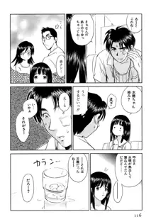 小あくま天使桃色系 03, 日本語