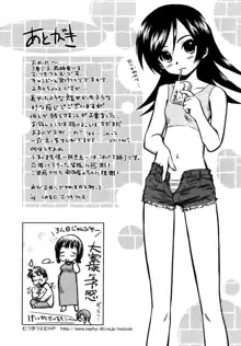 小あくま天使桃色系 03, 日本語