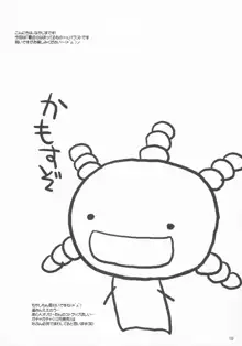 Rough Sketch 38, 日本語