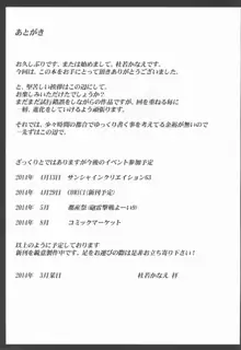 色香にほへと散りぬるヲ・号乃弐, 日本語