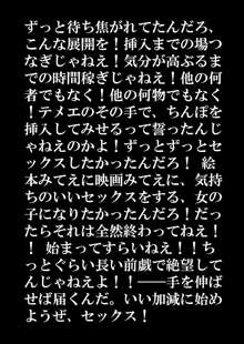 ビリビリだいしゅきホールド!, 日本語