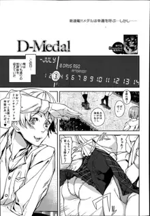 D-Medal Ch.1-2, 日本語