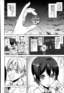 D-Medal Ch.1-2, 日本語