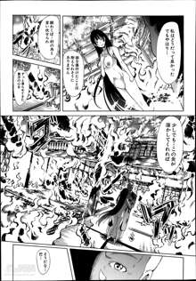 Midara no Kuni Ch.1-4, 日本語