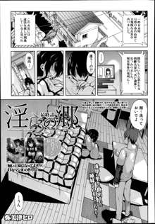 Midara no Kuni Ch.1-4, 日本語