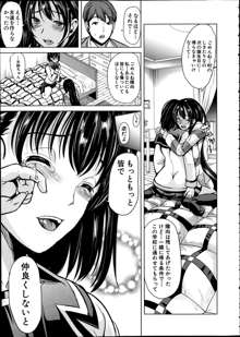 Midara no Kuni Ch.1-4, 日本語