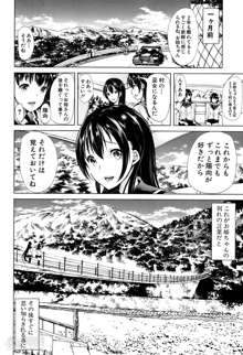 Midara no Kuni Ch.1-4, 日本語