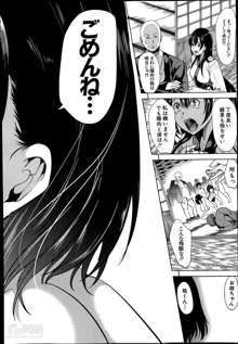 Midara no Kuni Ch.1-4, 日本語