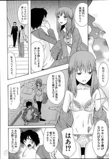 Himesamagayori Ch.1-3, 日本語