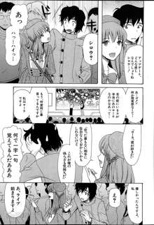 Himesamagayori Ch.1-3, 日本語