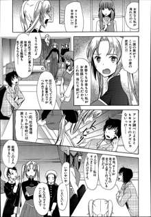 Himesamagayori Ch.1-3, 日本語