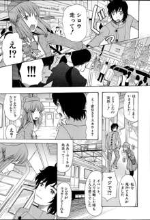 Himesamagayori Ch.1-3, 日本語