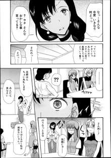 Himesamagayori Ch.1-3, 日本語