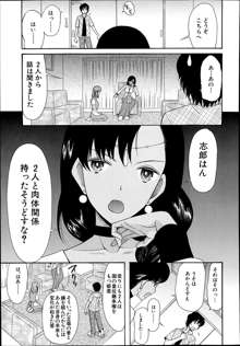 Himesamagayori Ch.1-3, 日本語