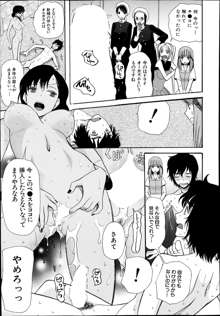 Himesamagayori Ch.1-3, 日本語