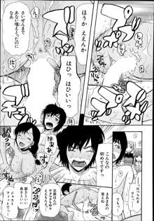 Himesamagayori Ch.1-3, 日本語